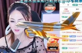 雪児驾到停播主播照片
