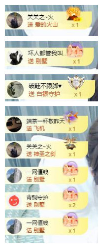 🎼关关🎼主播照片