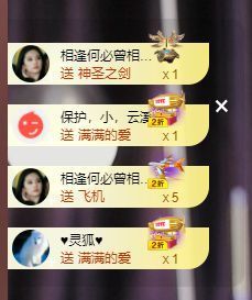 婷儿～所遇皆甜主播照片