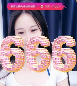 可馨✿一二布布主播照片