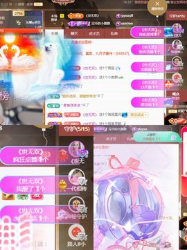 阳阳💕休主播照片