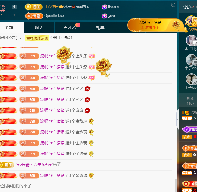 木子kigo五月好运的图片