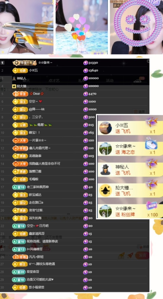 鑫儿～的图片