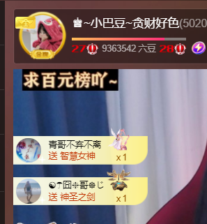 ♚~小巴豆~贪财好色的图片