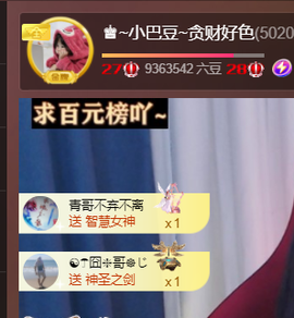 ♚~小巴豆~贪财好色的图片
