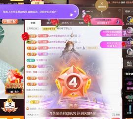 🎼关关🎼主播照片