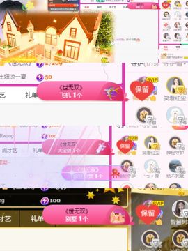 阳阳💕休主播照片