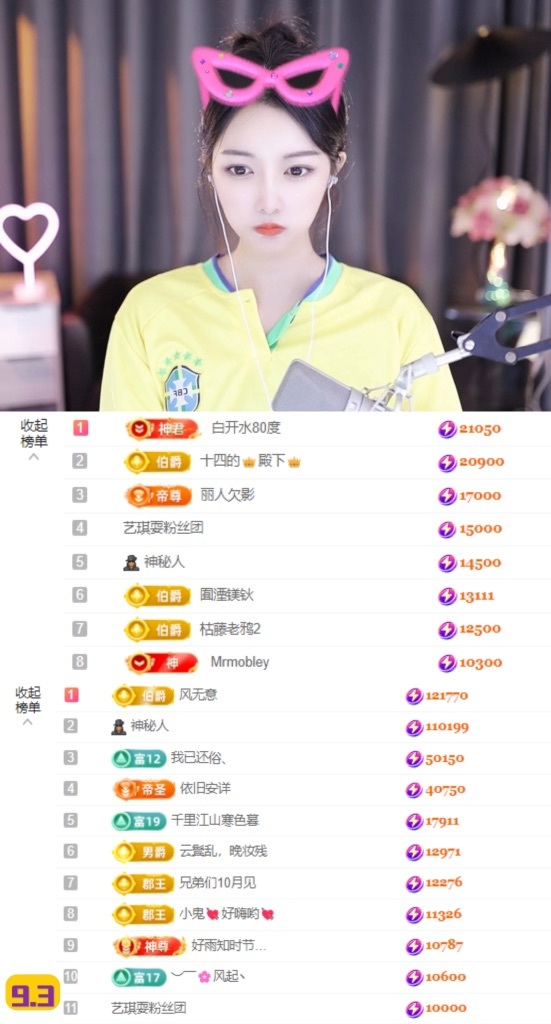 ♚艺琪♚充值代理的图片