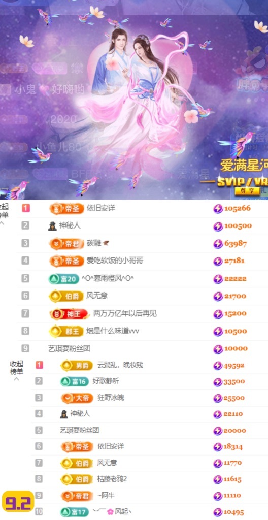 ♚艺琪♚充值代理的图片
