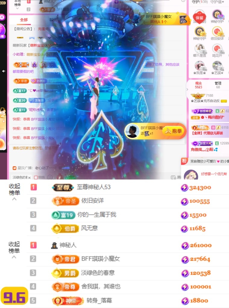 ♚艺琪♚充值代理的图片