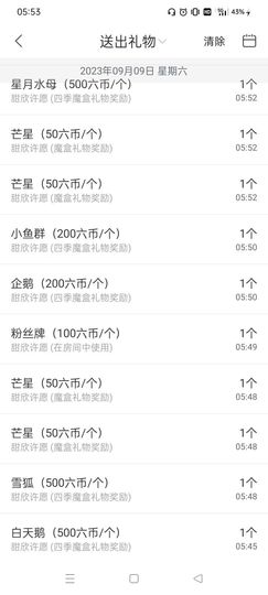 安❤逸主播照片