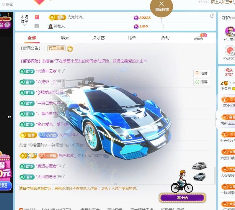 小灵鹤🦋的图片