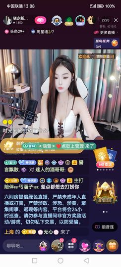 💯✿(好运相伴)✿主播照片