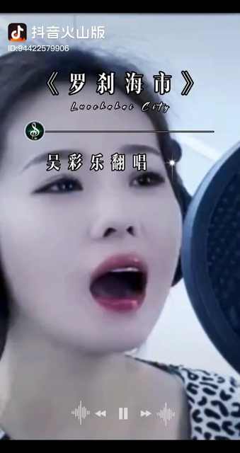 好听，听着真带劲！