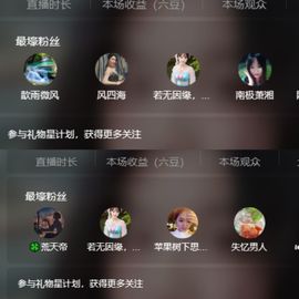 浮若若主播照片