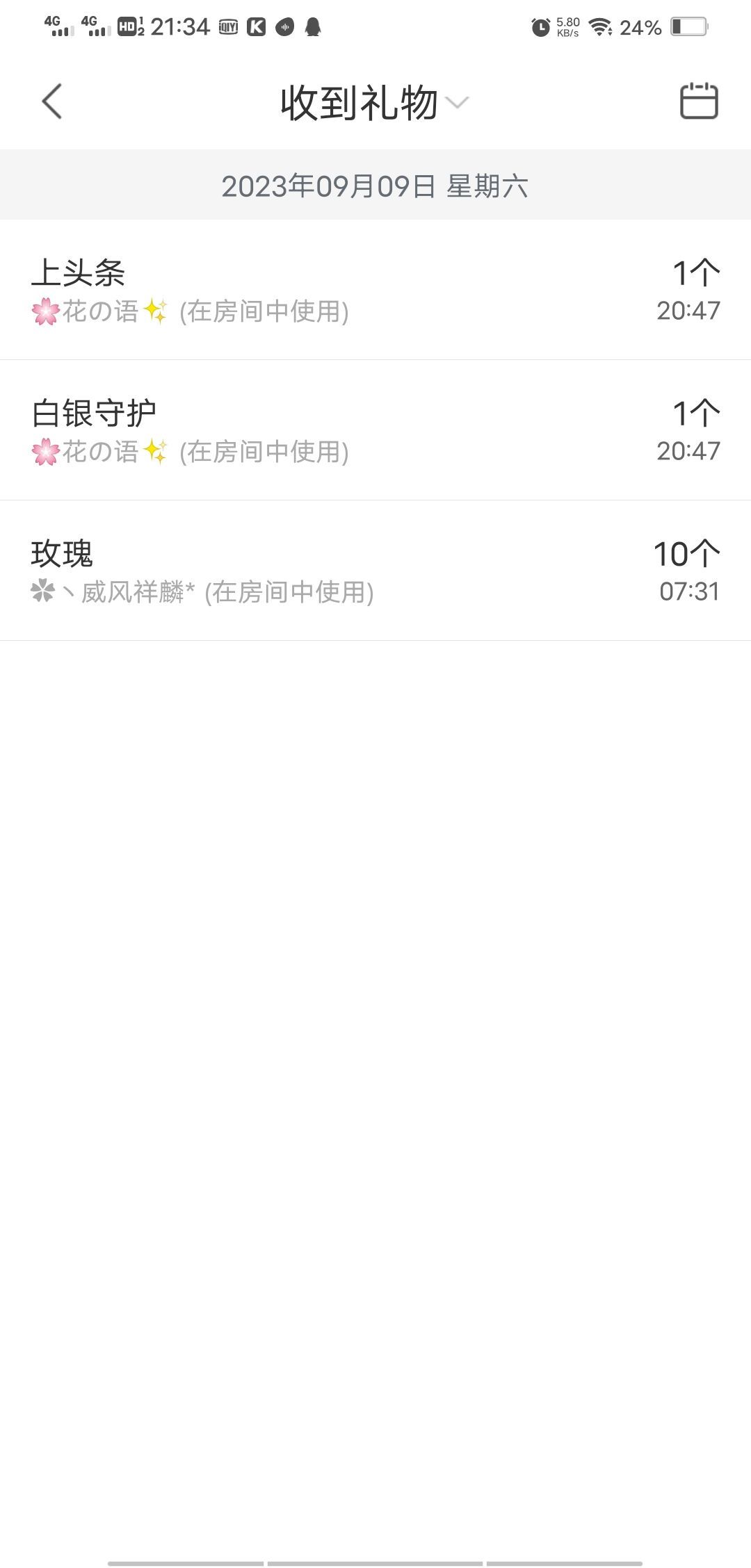 风铃在飞🍀幸福花开的图片