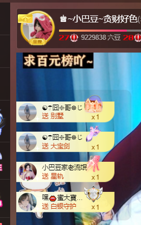 ♚~小巴豆~贪财好色的图片