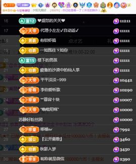 嘉瀚♬苏静好♬三点播主播照片