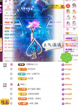 ♚艺琪♚充值代理主播照片