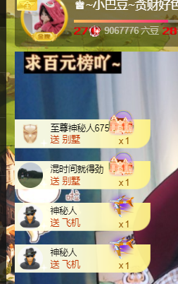 ♚~小巴豆~贪财好色的图片