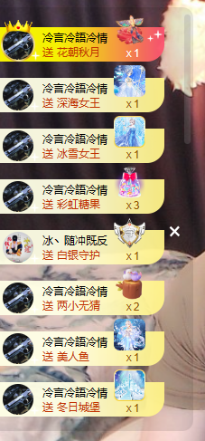寶💓想吃肉主播照片