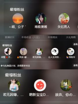 浮若若主播照片