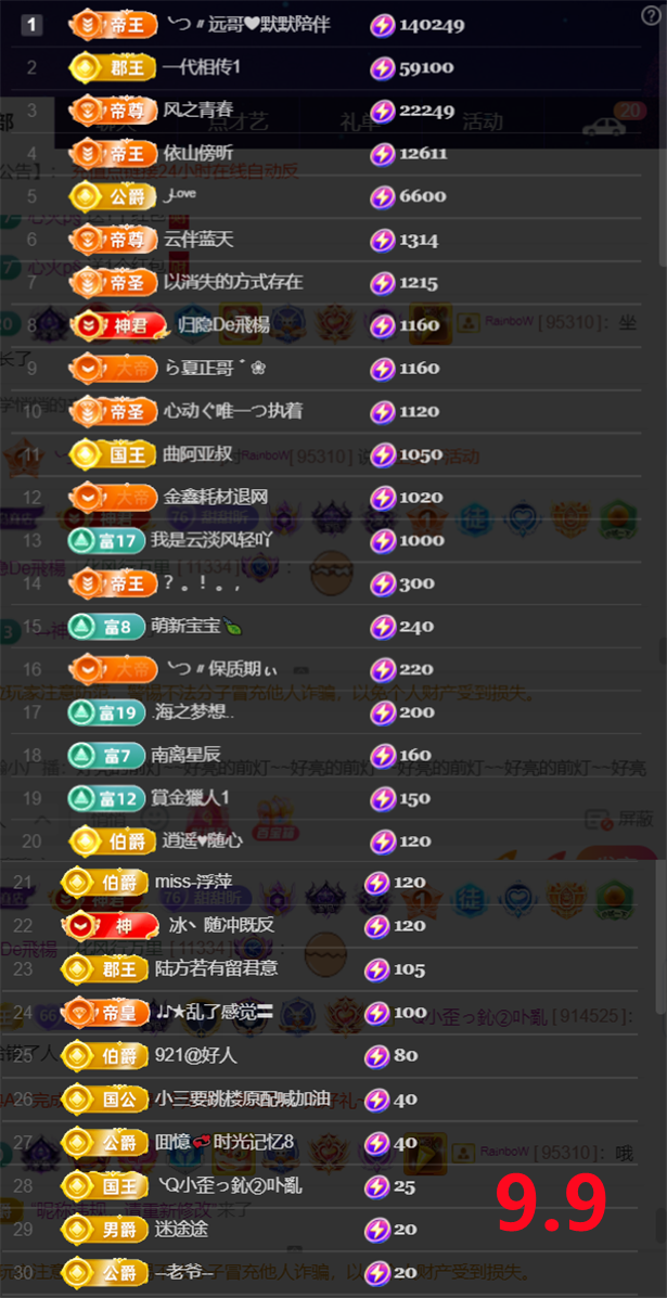 薀昕感谢家人们❤的图片