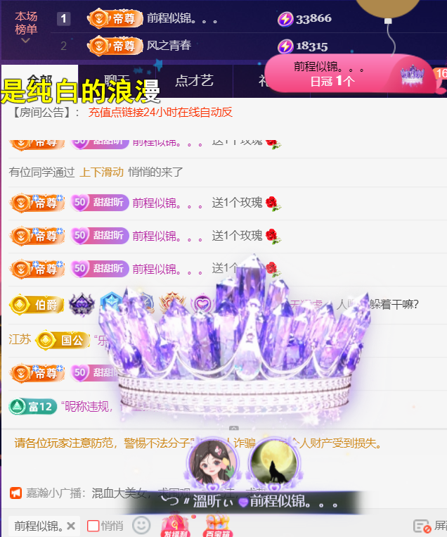 薀昕感谢家人们❤的图片