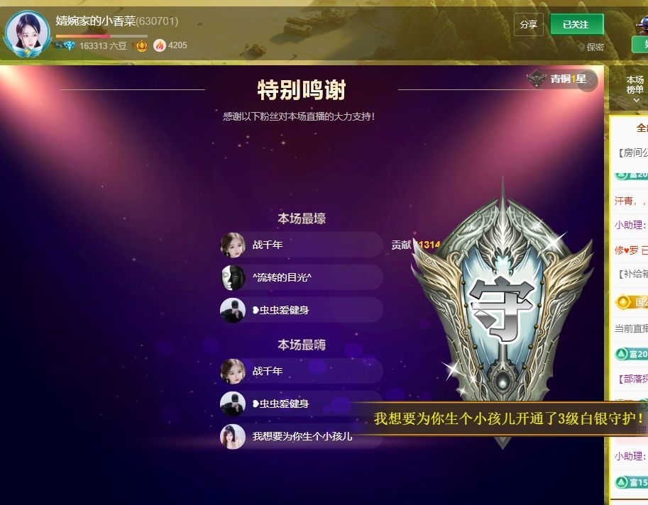 菜宝儿主播照片