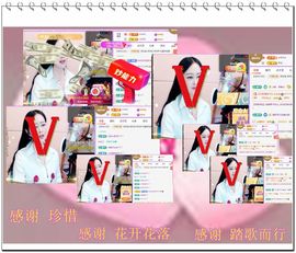 紫薇☆☆音乐频道主播照片