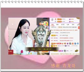紫薇☆☆感谢大家主播照片
