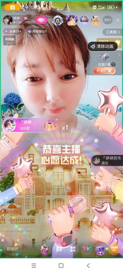 婷婷💕求升级的图片