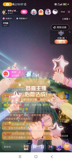 婷婷💕求升级的图片