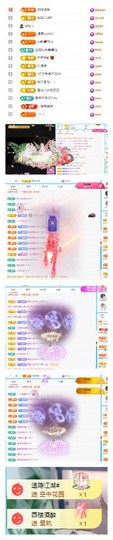 阿泽恭贺路过哥帝君主播照片