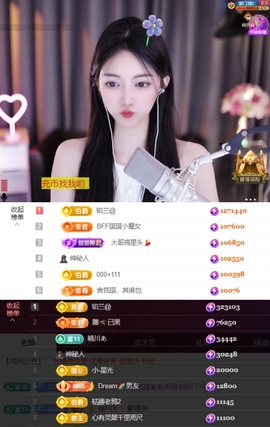 ♚艺琪♚充值代理主播照片
