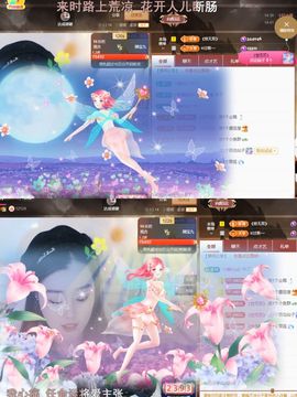 阳阳💕休主播照片