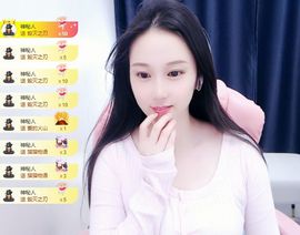可馨✿休息两天主播照片