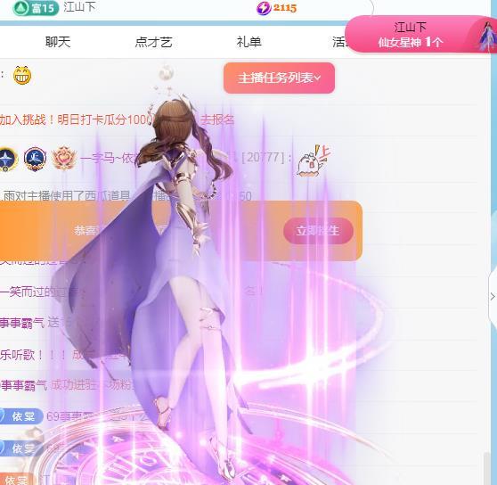 一字马~依棠的图片