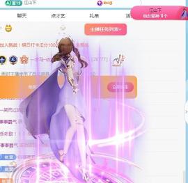 一字马~依棠主播照片