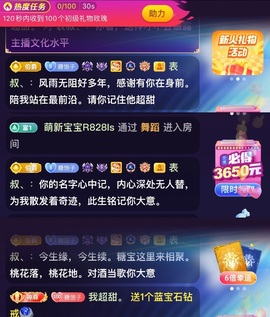 谁的糖。主播照片
