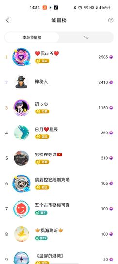 梦心💞缘于遇见主播照片