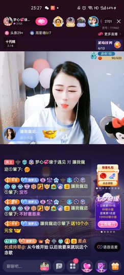 梦心💞缘于遇见主播照片