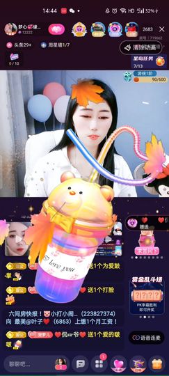 梦心💞缘于遇见主播照片