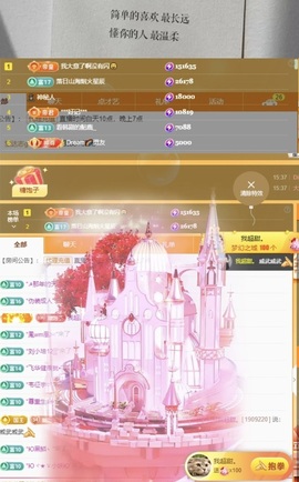 谁的糖。主播照片