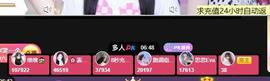 馨小艺🎀主播照片