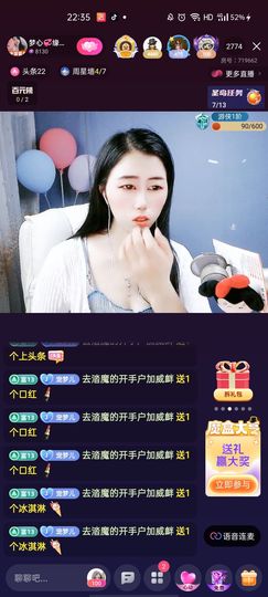 梦心💞缘于遇见主播照片