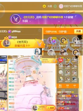 阳阳💕休主播照片