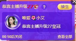 唯爱🌺小艾主播照片