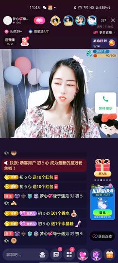 梦心💞缘于遇见主播照片
