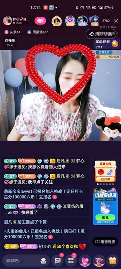 梦心💞缘于遇见主播照片